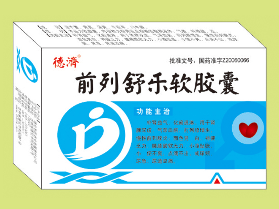前列舒樂(lè)軟膠囊
