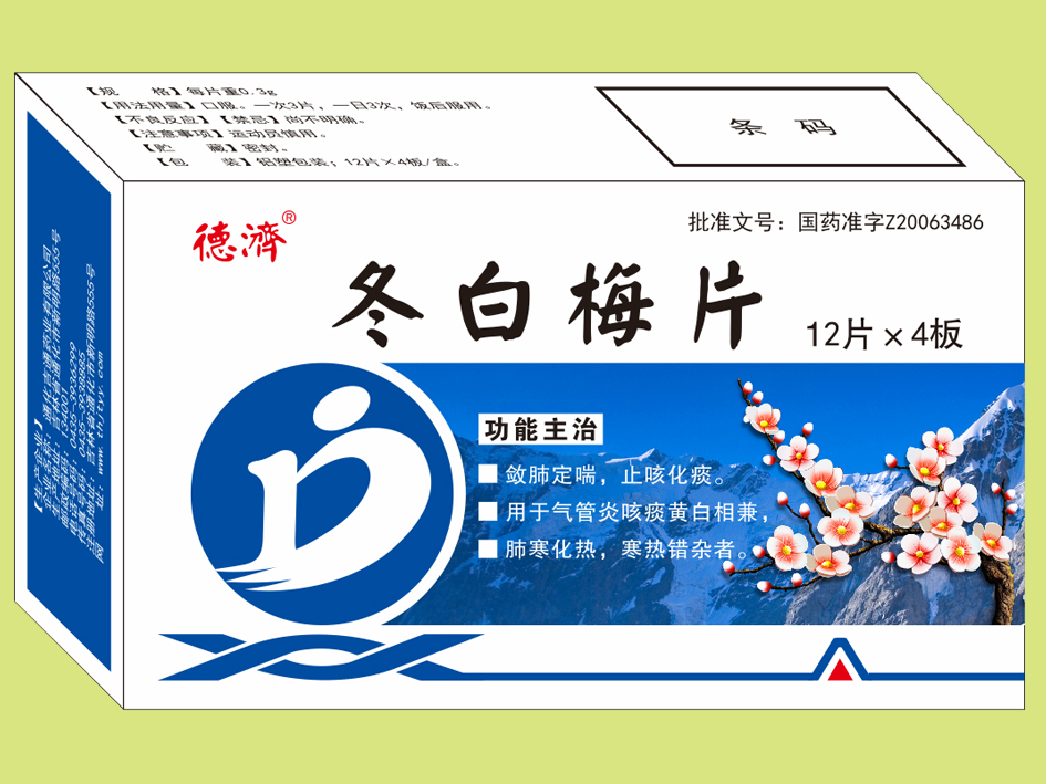 冬白梅片（48片）