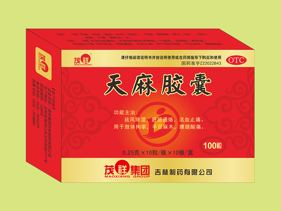 天麻膠囊（100粒）