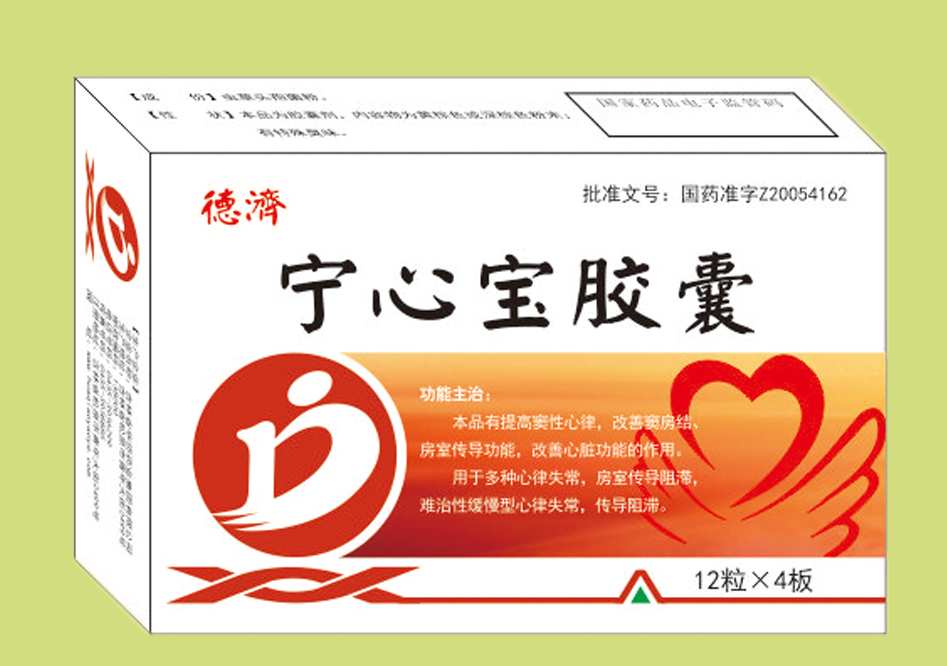 寧心寶膠囊（48粒）