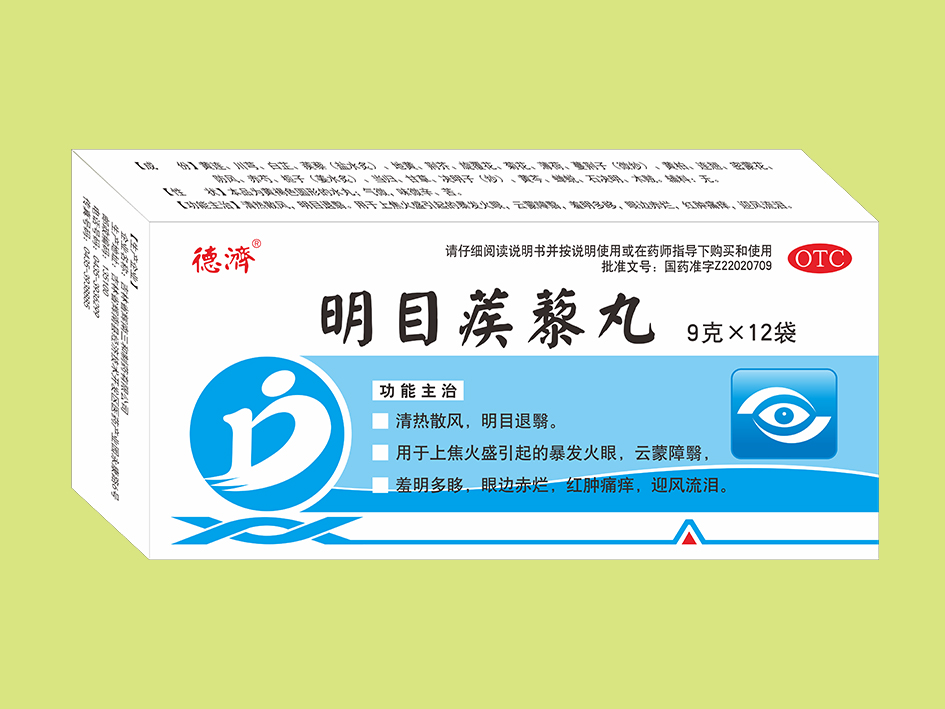 明目蒺藜丸（12袋）