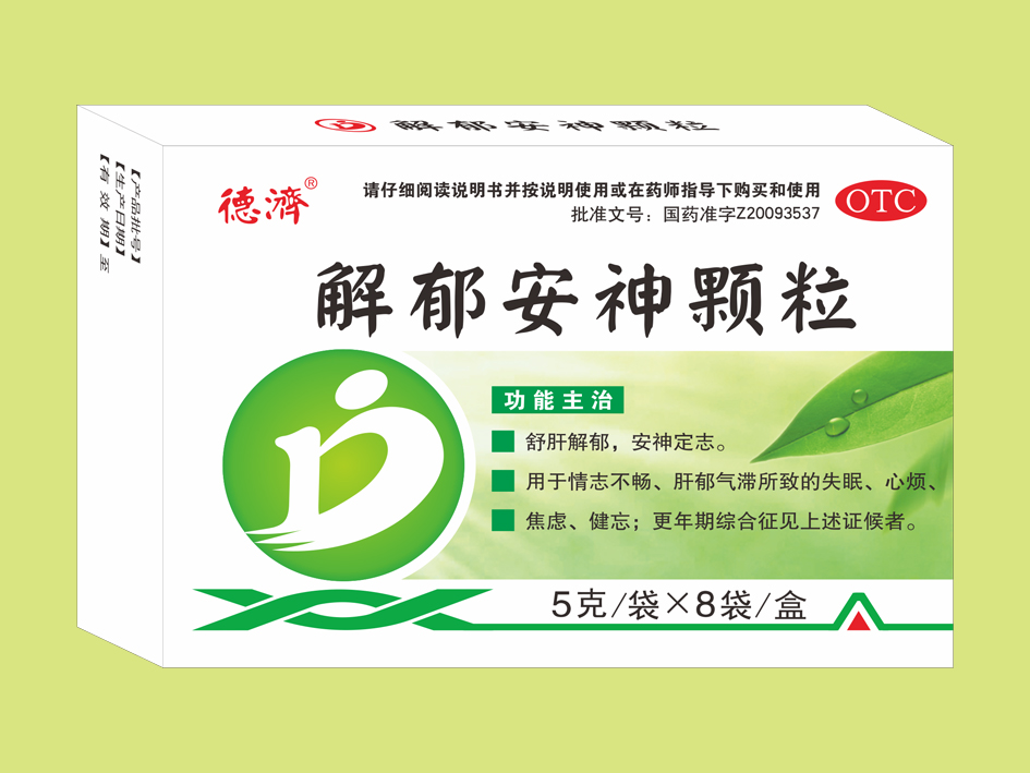 解郁安神顆粒（8袋）