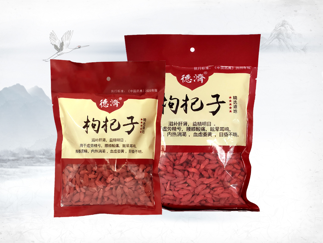 枸杞子五星（250g，500g）