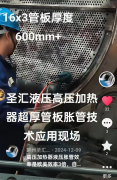 常州圣匯液壓新型超高壓液壓脹管器應用在高壓