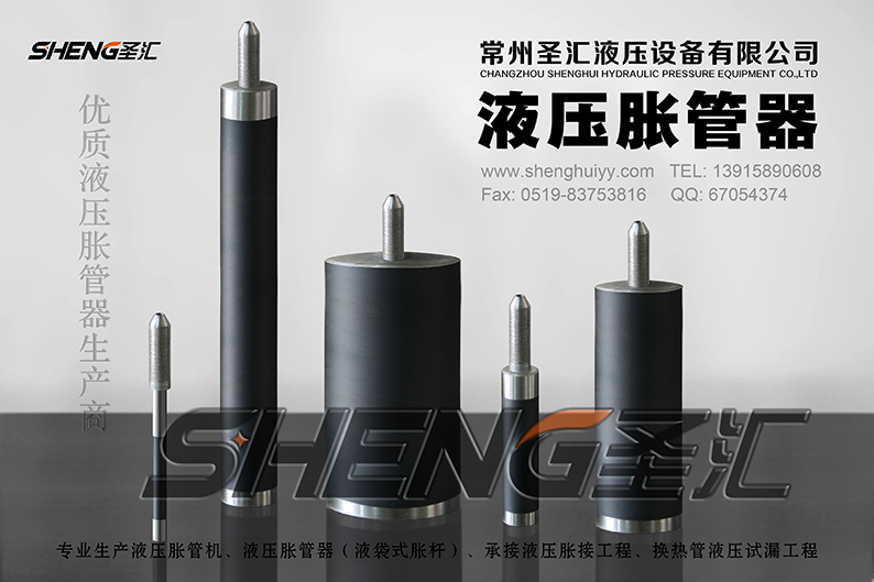 液壓脹管機的使用操作方法，不看不知道